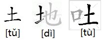 tu di tu Why English Writing is like Chinese Characters